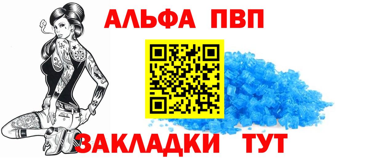 А ПВП Crystall Орёл