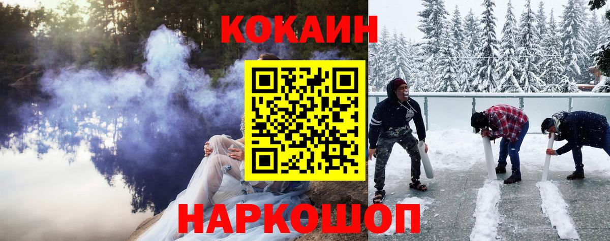 Орёл  Cocaine VHQ  COCAIN  Кокаин 99%  Вход с VPN 
