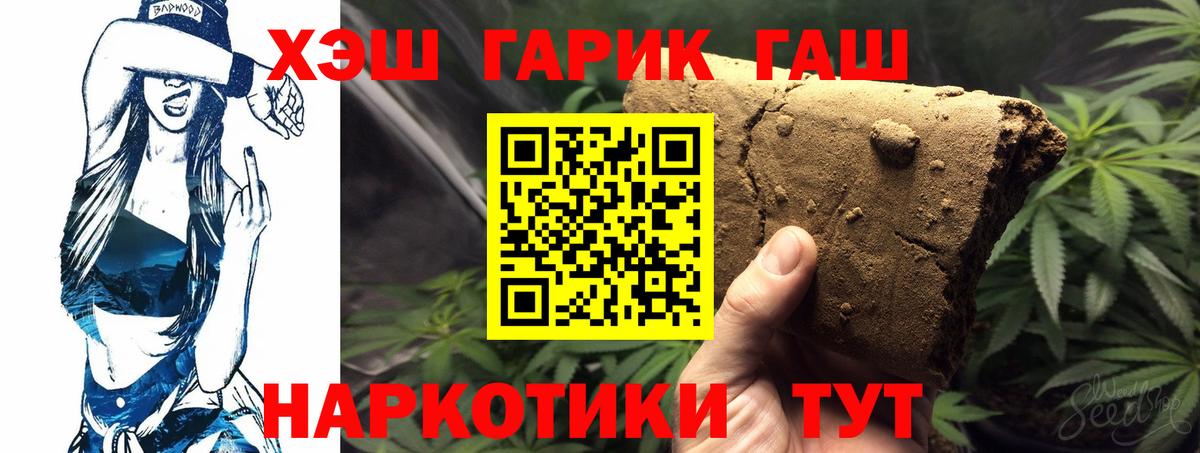 ГАШИШ hashish  ГАШИШ  Орёл  Вход с VPN  Гашиш VHQ 