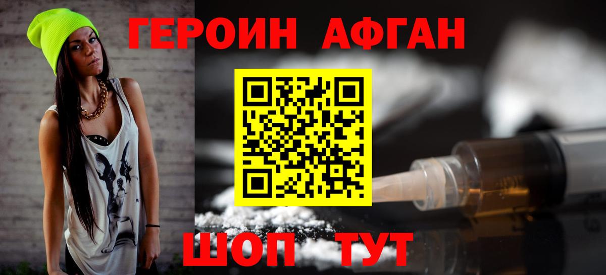 Орёл  Героин герыч  Вход с VPN 