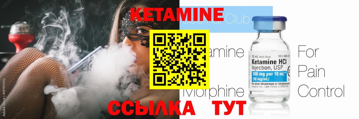 Орёл  Кетамин ketamine  Вход с VPN 