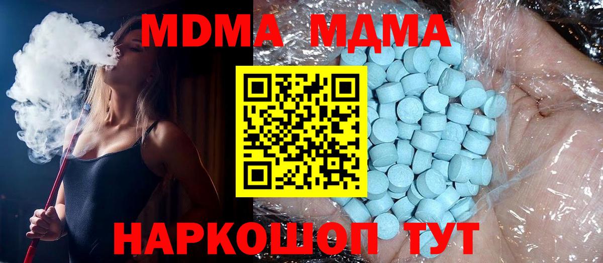 МДМА кристаллы  МДМА  Орёл  Вход с VPN 