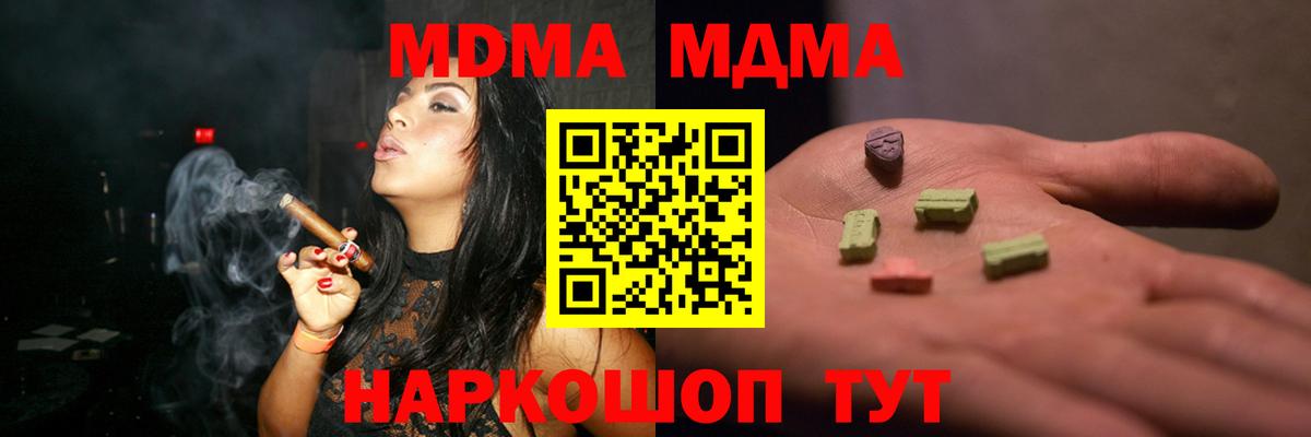 MDMA Орёл