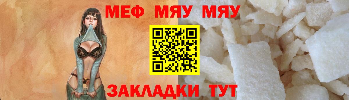 Меф кристаллы Орёл