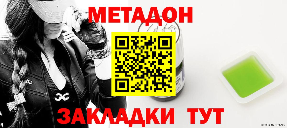 МЕТАДОН methadone  дарк нет клад  Орёл  Вход с VPN  МЕТАДОН мёд 