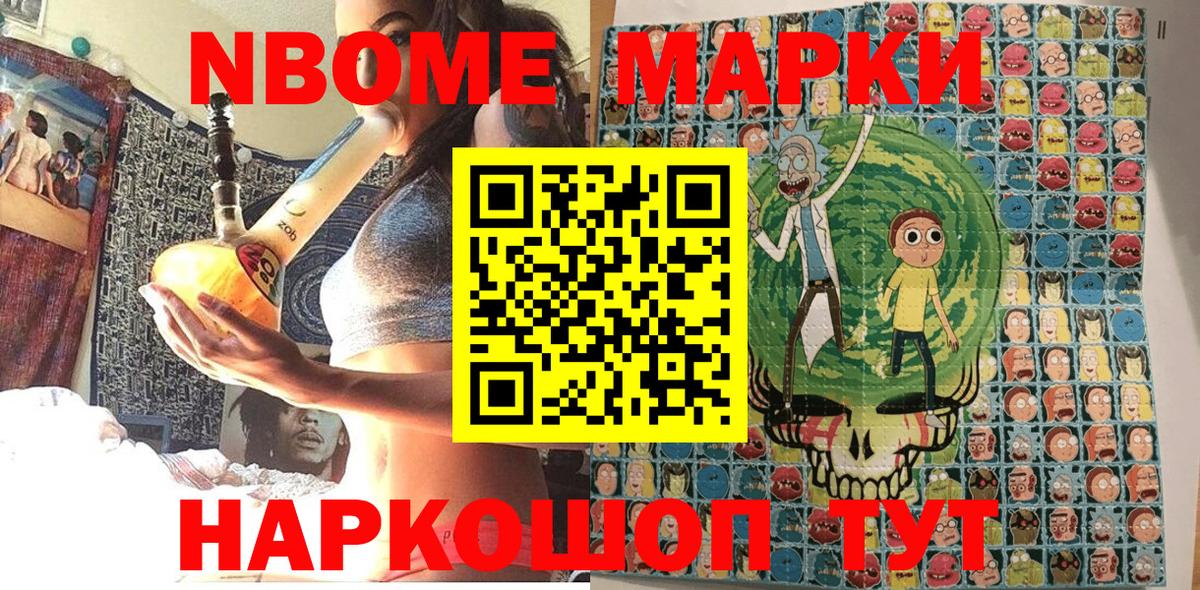 Марки N-bome 1,5мг Орёл