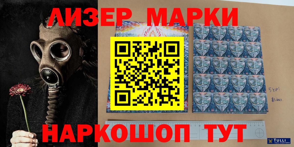 как найти закладки  Вход с VPN  Марки 25I-NBOMe 1,8мг  Орёл  Марки 25I-NBOMe 1,8мг 
