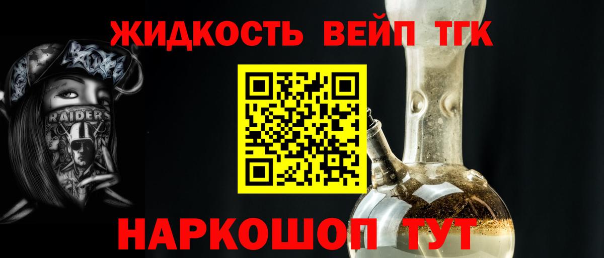 Орёл  ТГК гашишное масло  Вход с VPN 